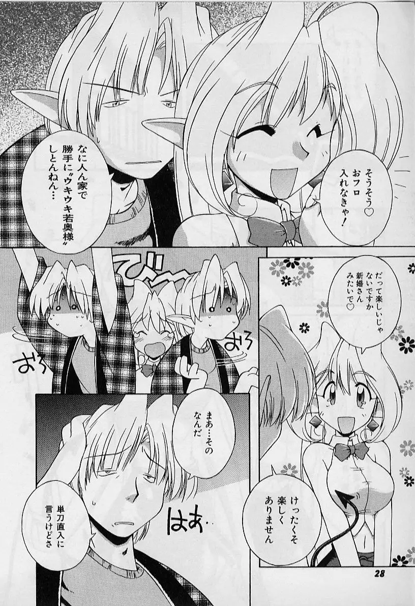 Saint Demonish Night