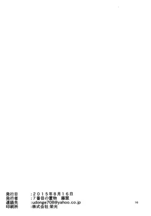 Nikousen no Eroi Hou