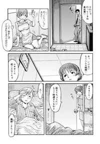 [Kuroiwa Menou] Milk Crown