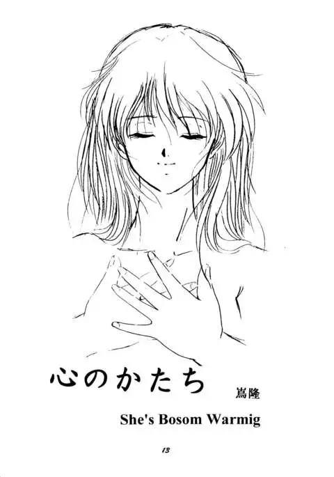 [Studio Boxer HoHeTo 13