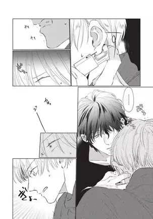 Onegai Sonnnani Kamanaide | 求你,不要这么咬我 1-2