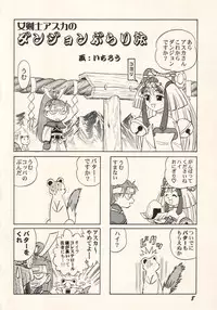 (C63) [DAMe project (various)] Dame Ichigou (Fire Emblem)