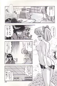 [Rusher Veraku] Tadaima Junbichuu