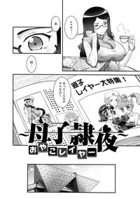 [Umedama Nabu] Otamesuka!? [Digital]