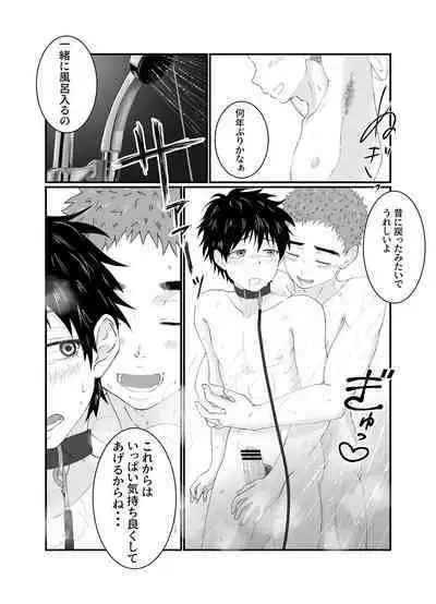 [Pyutaro] Onii-chan ha Nikubenki [Digital]