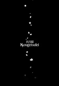 (COMIC1☆5) [Kyougetsutei (Miyashita Miki)] CITRON RIBBON 30 (Puella Magi Madoka Magica) [English] [Soba-Scans]