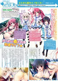 月刊めろメロ2015年11月号