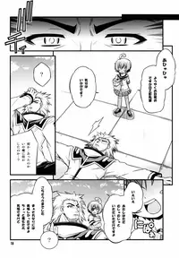 (C84) [Neguradou (Rakka Ryuusui)] Shiranueater. (Medaka Box)