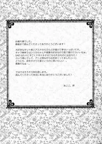 (C83) [Pyonpyororin (Akoko.)] Love-Offline (Sword Art Online)