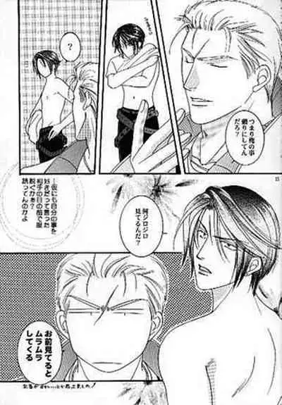 [Baramu Boys (Aozora Aoi)] FOCUS! (Final Fantasy VIII)