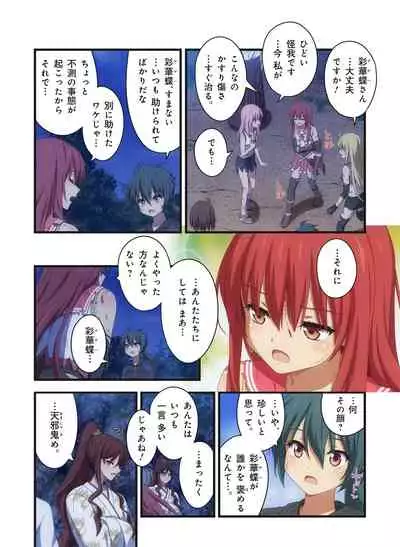 Pure Soldier OTOMAIDEN #1-9