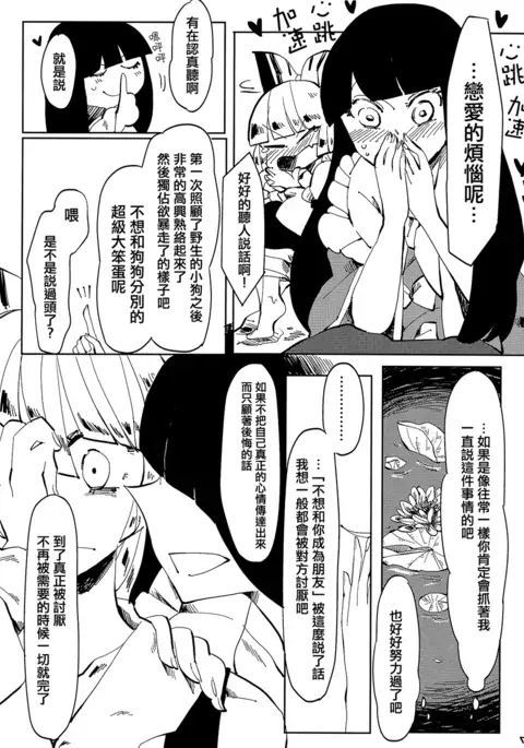 Dekisokonai Honey Syrup