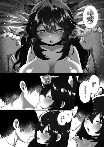 Hatachi ni Natte mo Chiisai Mama no Kaede o Onaho Mitai ni Hamemakuru Love Love Ecchi Hon | 就算長到二十歲還是小小一隻的楓把他當成自慰套一樣抽插恩恩愛愛♡色色本