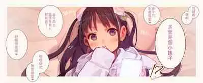 恋した少女におち○ちん弄られて心をレイプされる本