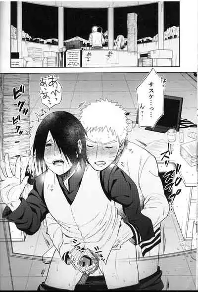 Love Infection Sver.