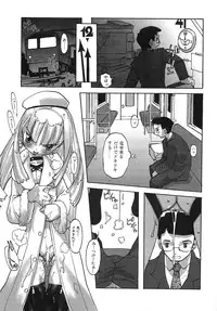 [Tenpuu Mitsunari] Binibon!