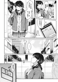 [Fumitsuki Sou] 1LDK+JK Ikinari Doukyo? Micchaku!? Hatsu Ecchi!!? Ch. 1-4 [Chinese] [夢之行蹤漢化組] [Ongoing]