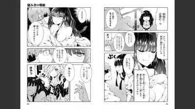 慰み者の戦姫 [Nagusamimono no Ikusahime]