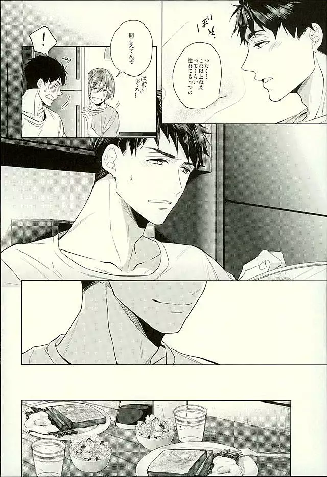 Hatsukoi Ibun Kouhen