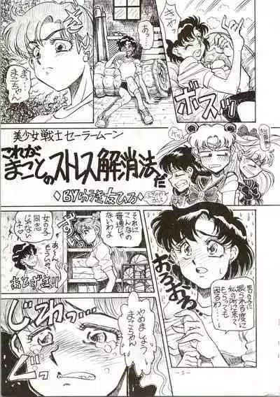 Getsugetsukaasuimokukinkin