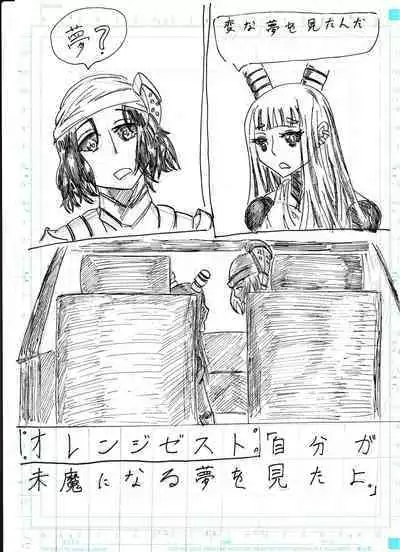 BEC Bounyuu no Kuni Kyuunyuu Oni Tanjou