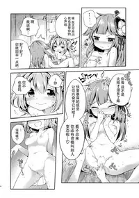 (Touhou Goudou Saiji 5) [Unmei no Ikasumi (Harusame)] Houga Asobi (Touhou Project) [Chinese] [迷途竹林汉化]