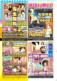 Doki! Special 2006-04