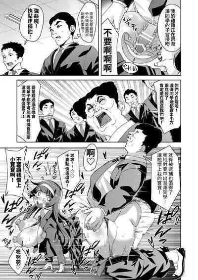 [Hisamaru Hajimeya (Hisamaru Hajime)] Hypnogun Akumegan - Top Student Takizawa Yukina's Public Orgasm - | 催眠槍ACME GUN -優等生滝澤雪菜的公開高潮- [Chinese] [Digital]