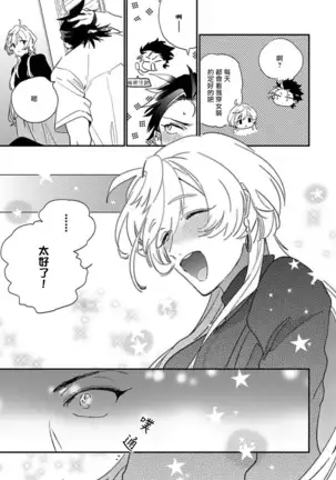 Sekai de Ichiban Kawaii! Ch. 1-4