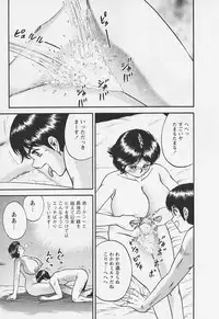 [Chikaishi Masashi] Chichi Ane