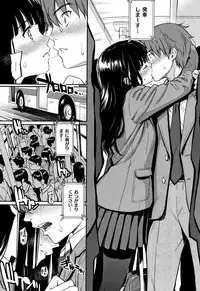 Kyuuai Etranger - un étranger se fait courtiser