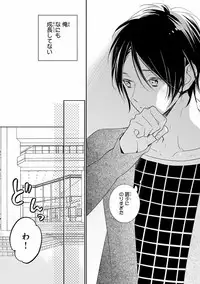 MAGAZINE BE×BOY 2016-09