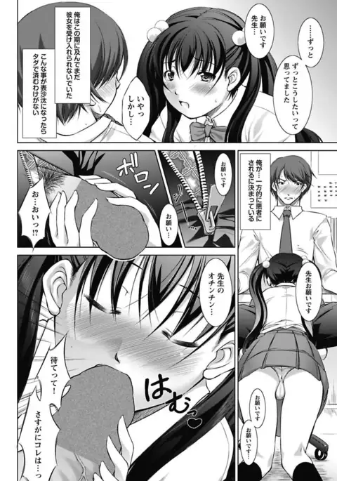 Erokko ☆ High School ～Kyoushitsu na Noni Love Chuunyuu!?～