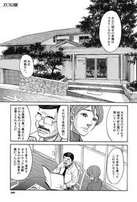 [Zukiki] Nemuri Hime Ch. 1-4 [Digital]