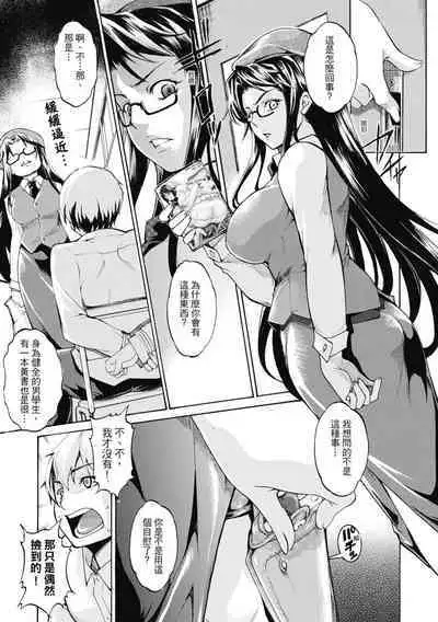 Shikiyoku no Keifu Haha mo Ane mo Imouto mo | 精蟲衝腦 極致色慾讓我理智斷線