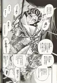 [Chikaishi Masashi] Mother Insert