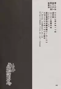 (C64) [Tougechaya (Touge Hiro)] Suki Suki Daisuki! Oniichan