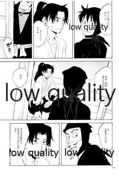 りこまのさいろく3