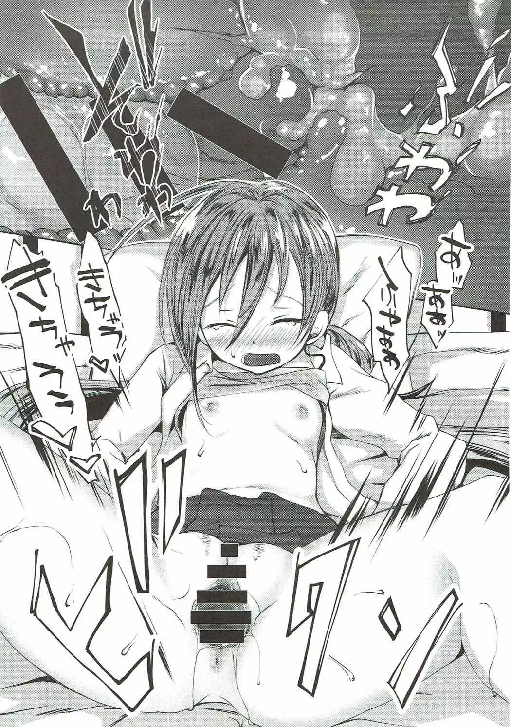 Koi Mo Shiyo? Kiyoshimo, Iko!