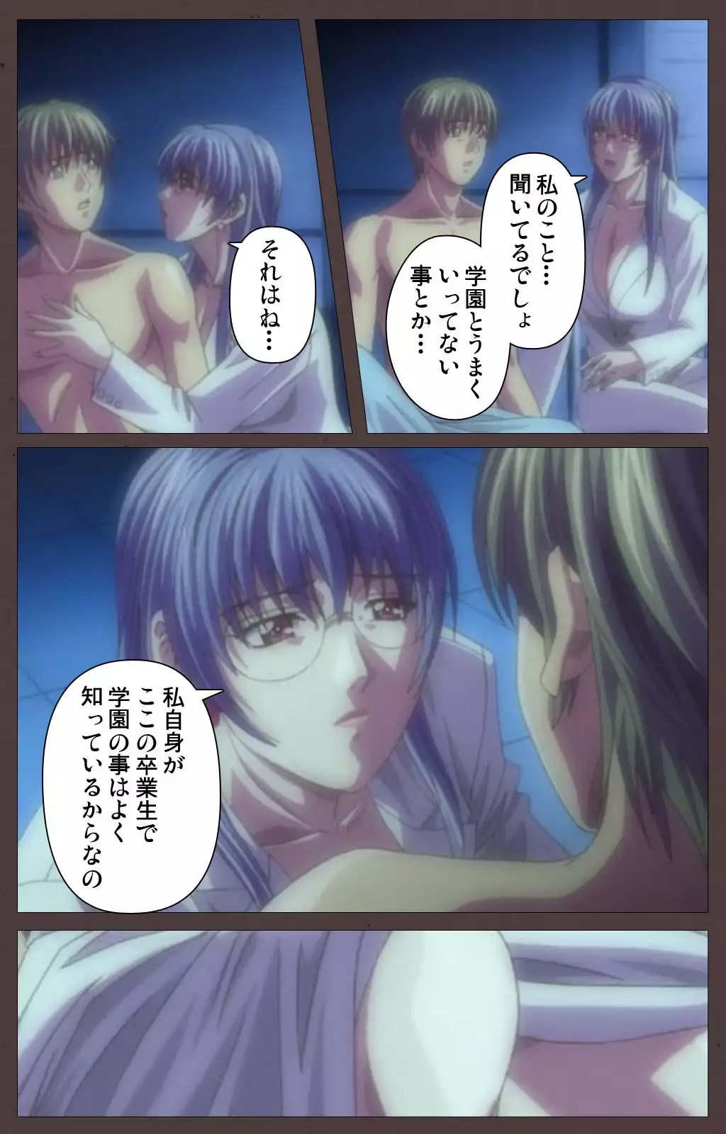 DISCIPLINE Daigoshou Complete Ban