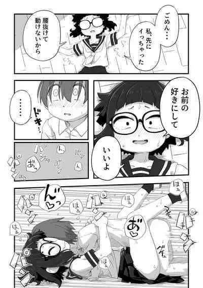 Boku wa manken senzoku nuudomoderu Soushuuhen