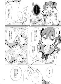 (COMITIA112) [peachpulsar (Mira)] Chuu Shite Vampire Girls -Kakyusei ni Oshioki o- | 親親—吸血鬼女孩—小學妹的懲罰— [Chinese] {G&南音的百合豆腐磨坊}