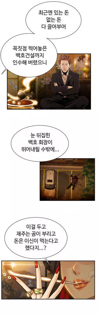 Kill the Dead Bastard Ch.0-16