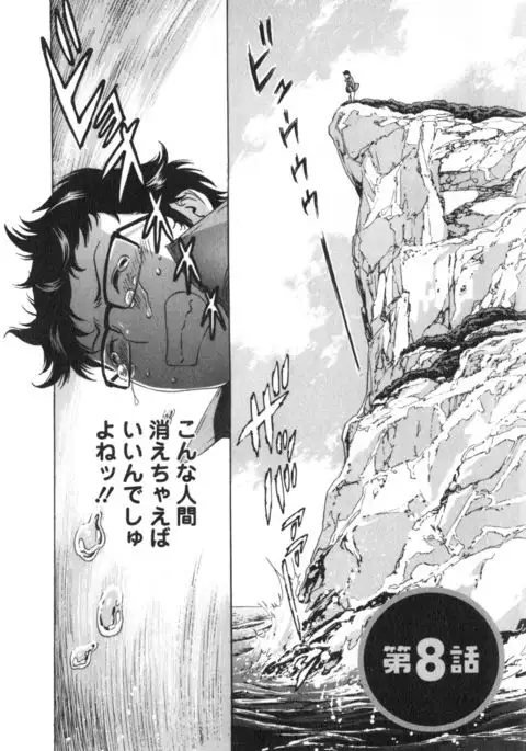 Hito no Tsuma wa Boku no Mono