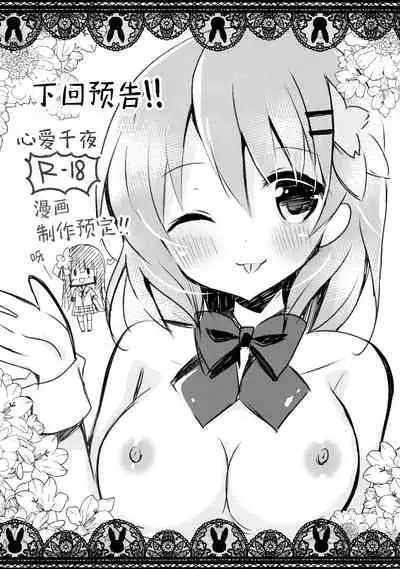 Bitter Collection Vol.20