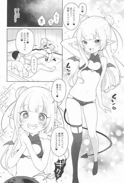 (C99) [Kaniya (Kanyapyi)] Chibi Succu Shiko Life