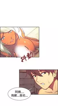 Domesticate the Housekeeper 调教家政妇 ch.1-28 (chinese)