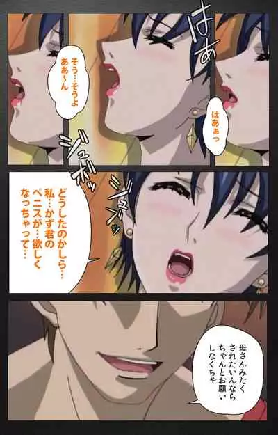 enbo taboo kanzenhan