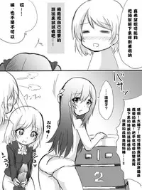 [Master N] Kayo-chin no Yuuutsu (Love Live!) [Chinese] [沒有漢化]