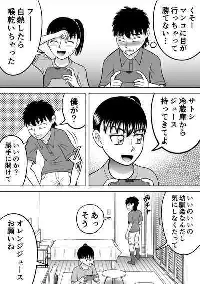 [Hitotsukami] No-Pan Shoujo